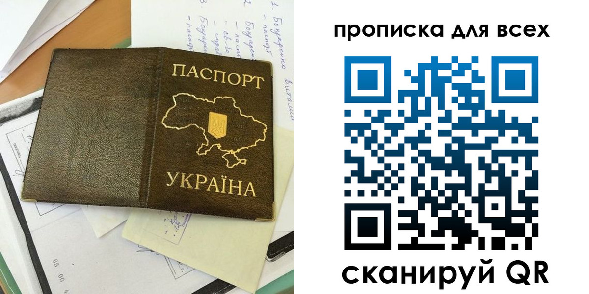 временная регистрация адрес в Печоре