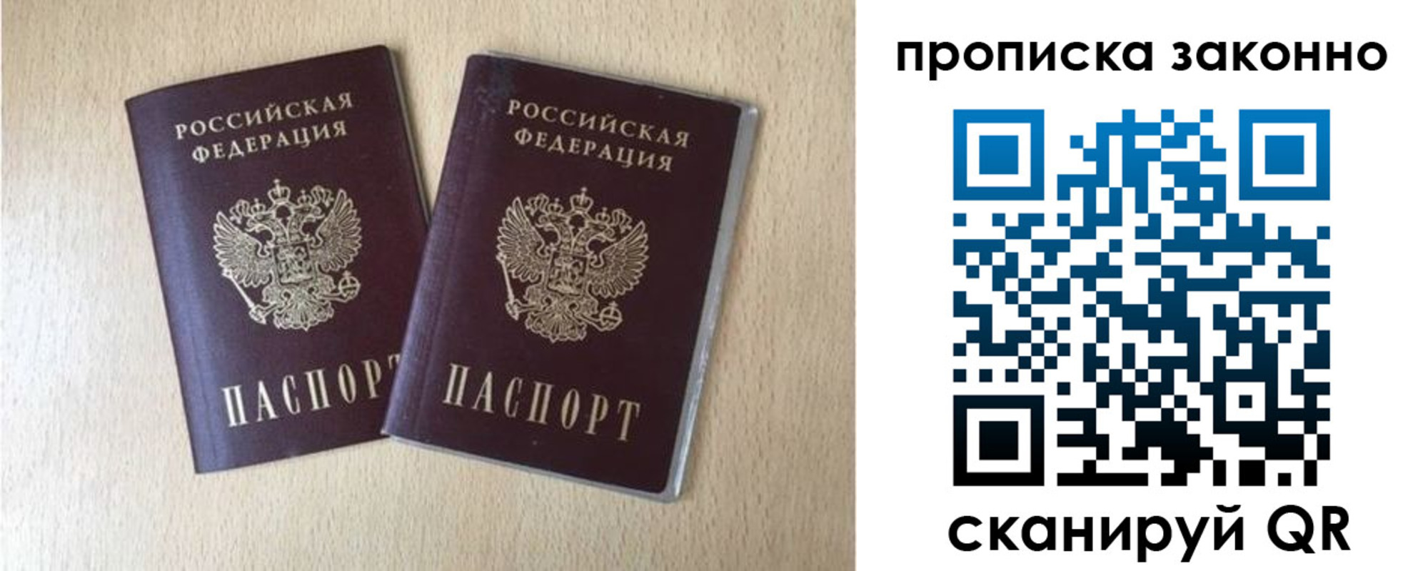 временная регистрация адрес в Печоре