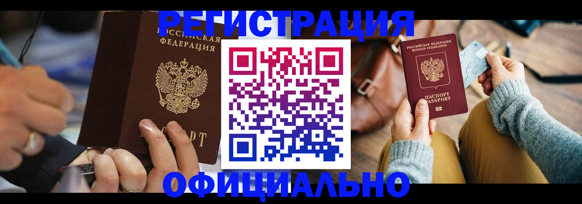 прописка для школы в Печоре