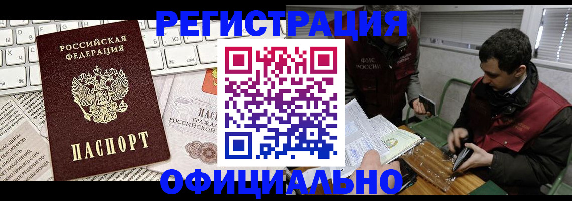 прописка для военкомата в Печоре