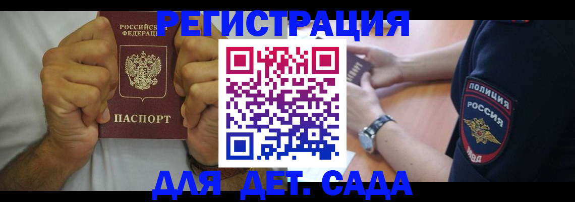 прописка для работы в Печоре