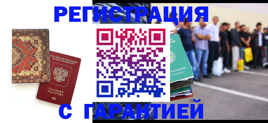 прописка гарантия в Печоре